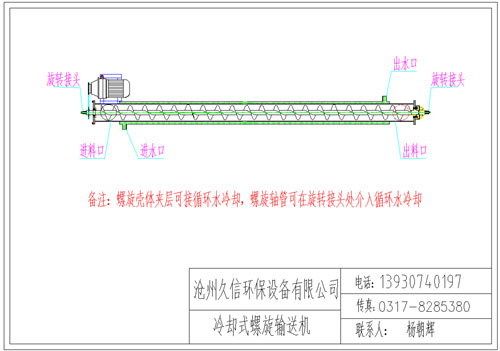 台州冷却螺旋输送机图纸设计